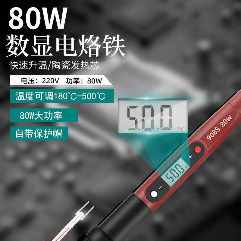 Kit de herramientas de soldadura multímetro de soldadura eléctrica digital de 80W para pistolas de soldadura de reparación electrónica doméstica