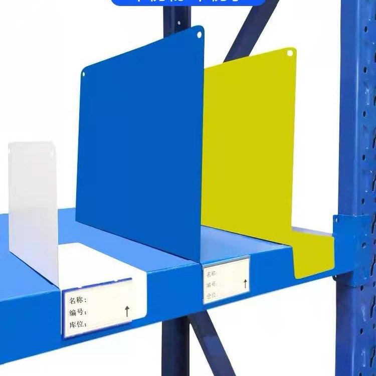 分隔板分类板超市商场仓库货架分隔板间隔板烤漆