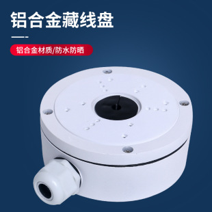 1280 Aluminum Hidden Cable Box Outdoor Monitoring Bracket Waterproof Box Ceiling Wall-Mounted Photography Equipment Base Bracket