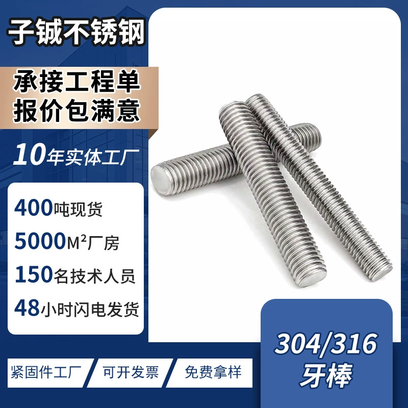 304 из нержавеющей стали зубная палочка с винтом с полной резьбой