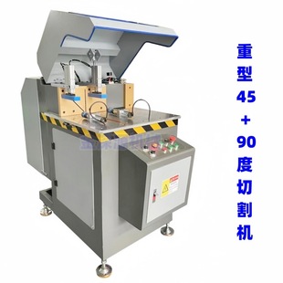 550 heavy-duty down knife swing angle 45 degrees 90 degrees cutting machine single-head saw broken bridge aluminum casement window corner cutting material cutting saw