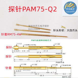 PAM75-Q2�yԇ�̽�1.0僽����צ�^PAM75-Q2��1.3����צ�^���]