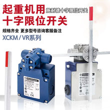 施耐德十字行程限位开关XCKMR54D1H29 XCKMVR54D1 XCKMVVR44D1H29