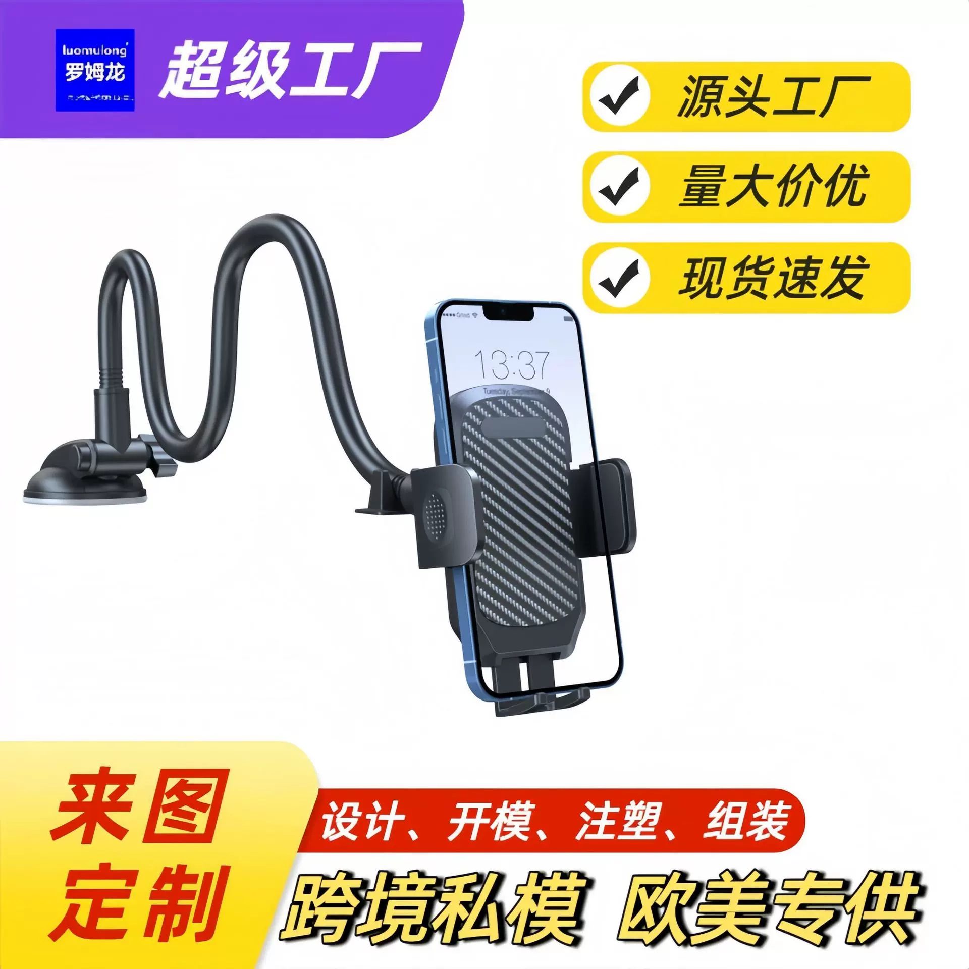 新款车载手机支架下趴探吸盘式前档玻璃仪表台通用汽车导航手机架
