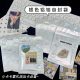 silver aluminum foil self-sealing bag small card hand account card packaging bag star peripheral packaging bag high color value bag