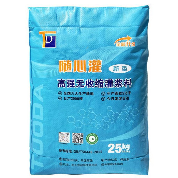 灌浆料出口  专业出口包装 防潮处理 提供MSDS 运输鉴定