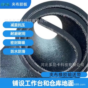 Wholesale Clip-On Rubber Sheet Two-Layer Three-Layer Waterproof, Leak-Proof and Anti-Aging Roof Pad Truck Compartment Shock-Absorbing Rubber