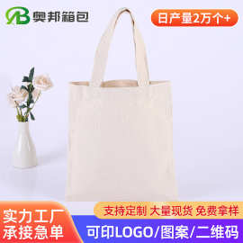 专业生产帆布手提袋 定制各种logo棉布环保袋 定做简约礼品帆布包
