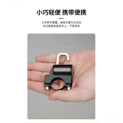 Electric Vehicle Fixed Lock, Other — Helmet lock