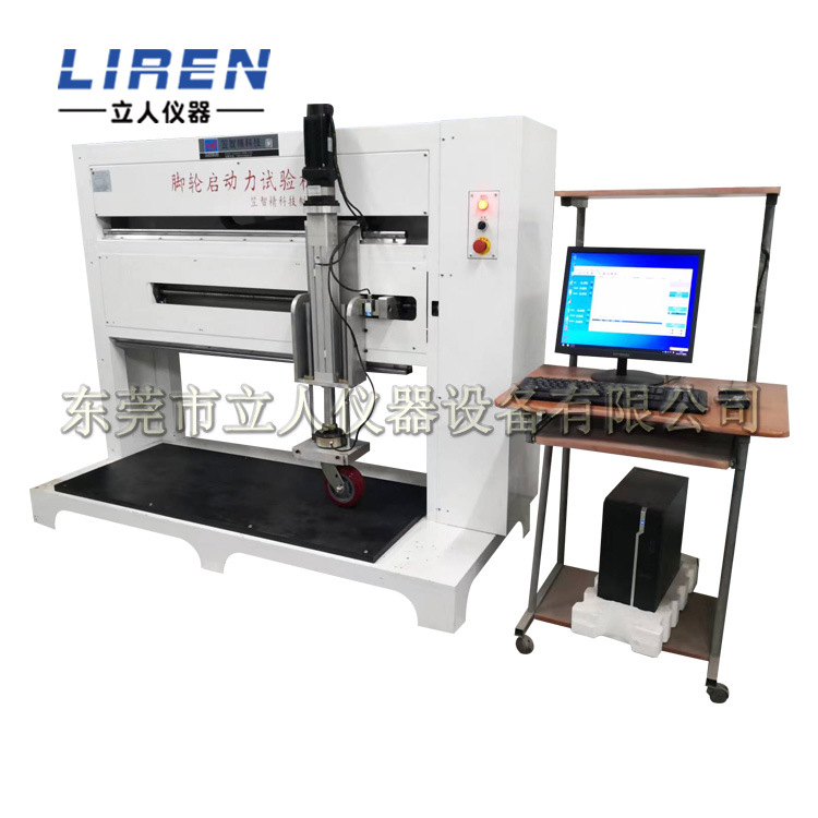 工业脚轮转向性能测试机 脚轮耐摩擦测试机 脚轮附着系数测试机