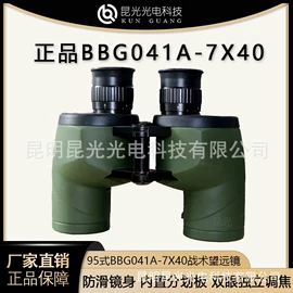望远镜;夜视仪;户外夜视仪