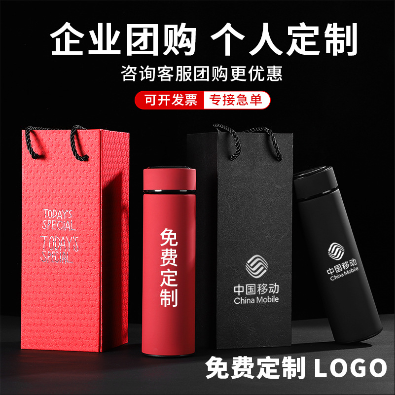 젖빛 보온병 컵 레터링 파티 활동 기념 컵 로고 사업 선물 컵 선물 상자 인쇄 도매