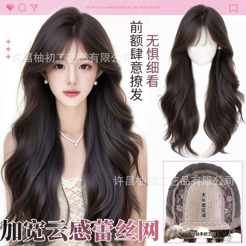 Wide Forehead Hand-Woven Lace Wig for Women, Full Head Cover, Long Wavy Hair, No-Conditioning Required, Full Wig Wide Forehead Hand-Woven Lace Wig for Women, Full Head Cover, Long Wavy Hair, No-Conditioning Required, Full Wig