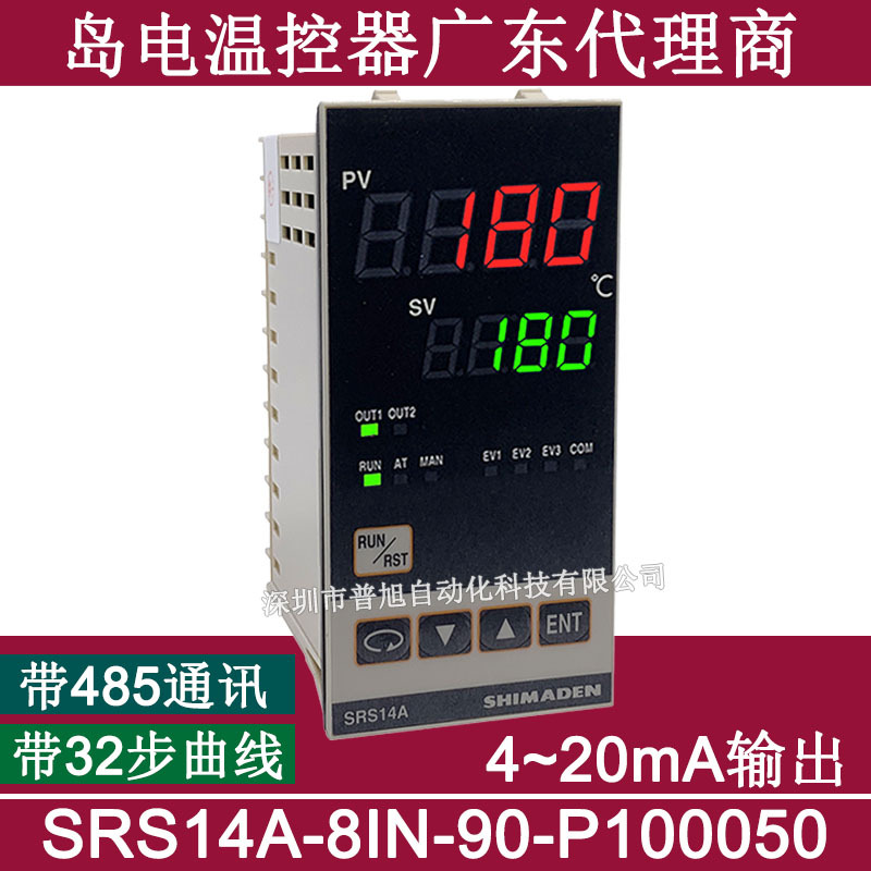 SRS14A-8IN-90-P100050岛电SHIMADEN温控器 带485通讯 可编程32步