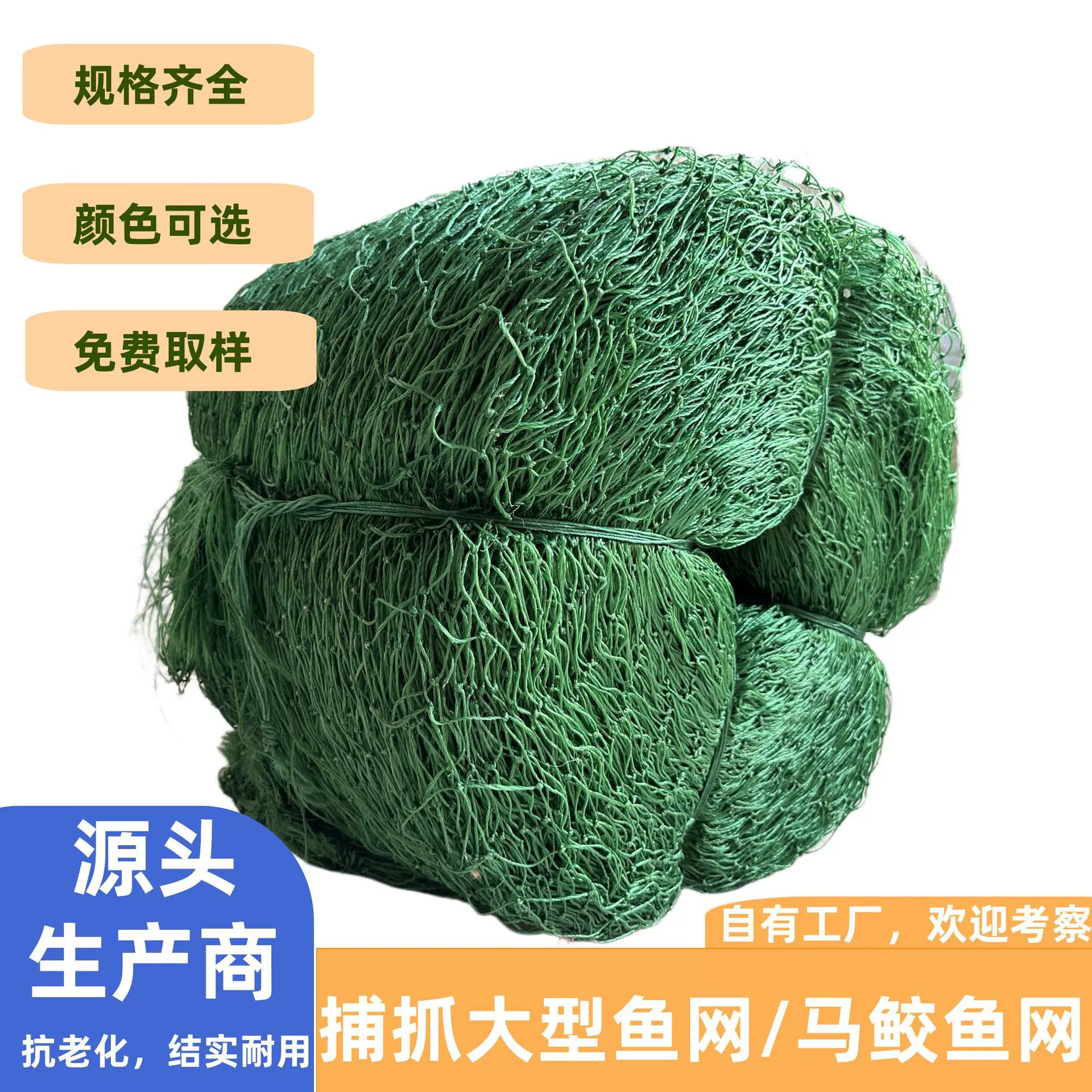 1688热卖加厚防挂渔网大网眼捕高密度聚乙烯复丝鱼网可捕百斤大鱼