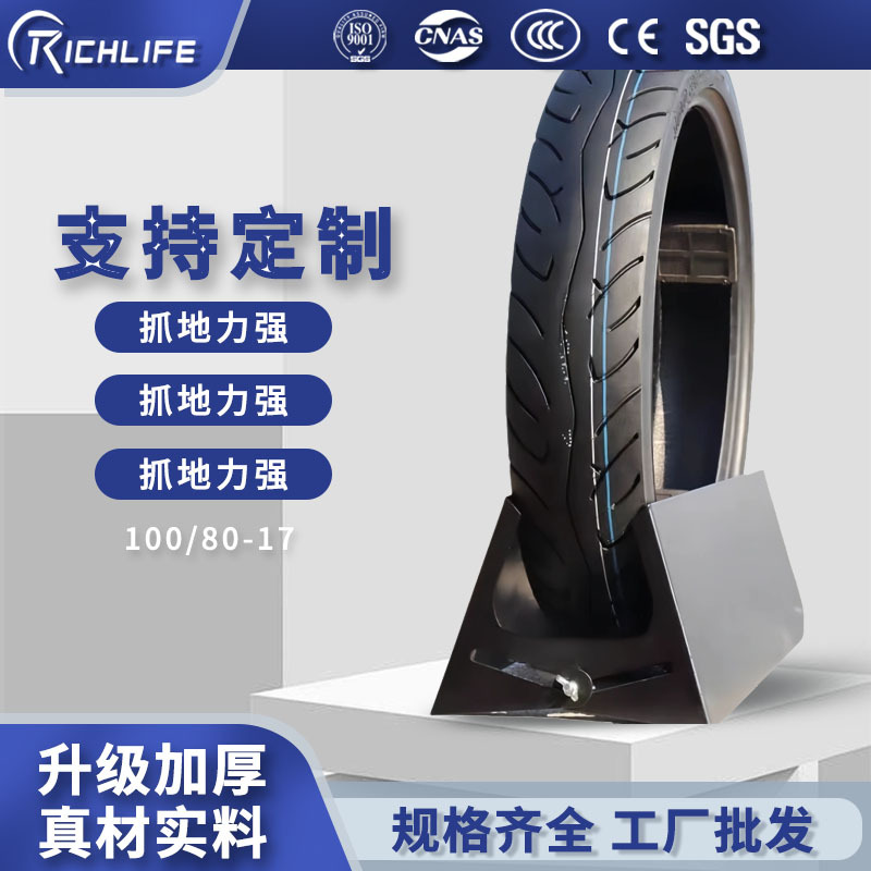 一件代发源头工厂摩托车三轮胎电动轮胎大全 100/80-17