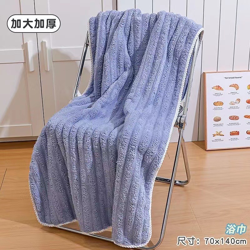 糖果条绒珊瑚绒毛巾浴巾洗脸巾吸水速干不掉毛男女高档洗澡浴巾|undefined