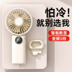 新型usb手持ち扇風機ミニ携帯充電小扇風機デジタル表示オフィス学生小扇風機プレゼント