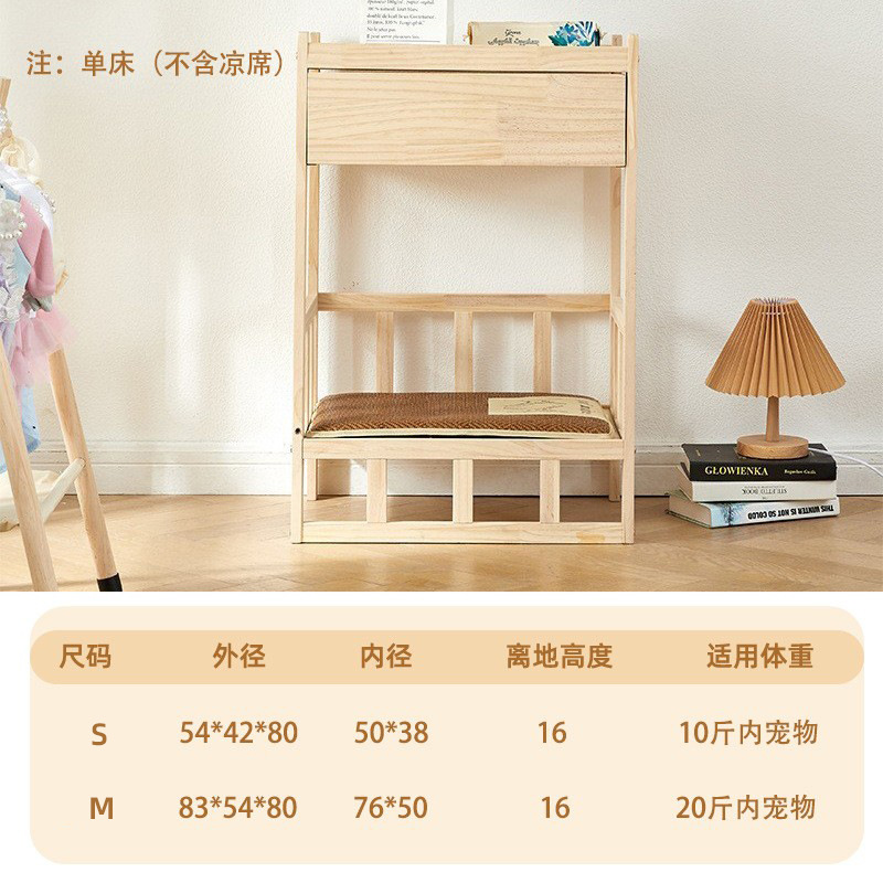 Cama para mascotas de madera maciza cama de perro de doble capa peluche perrera de perro pequeño cuatro estaciones mesita de noche universal nido de gato cama de perro de madera