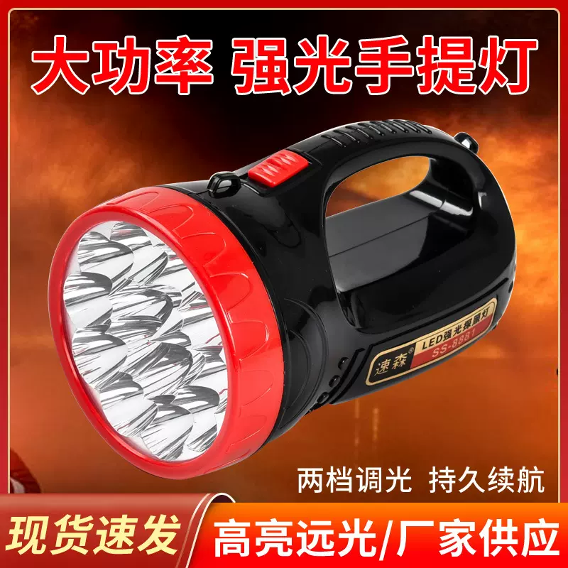 强光照明灯微型消防站标配大号充电式远程户外LED强光手提探照灯