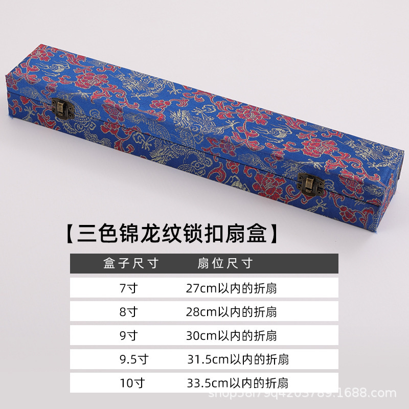 扇子ギフトボックス空箱錦箱厚みのある 7-10inch 企業ロゴ生産アンティーク収納ボックス精製|undefined