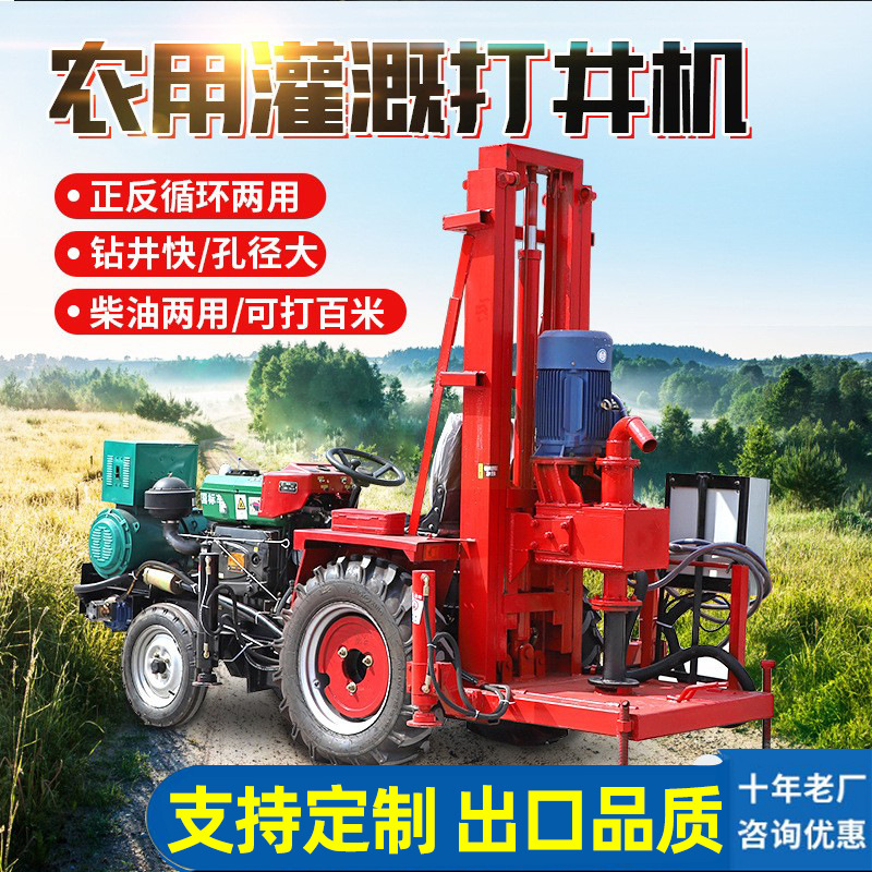 拖拉机钻机车载式正反循环打井机电动钻井机农村灌溉井水井钻机