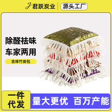 竹炭包汽车用500g吉祥炭包新车除味去甲醛活性炭去甲醛家用去异味