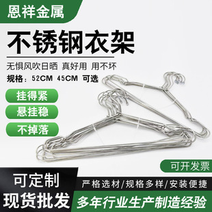 [Refundable for Rust] Authentic 304 Solid Φ4.0 Thickeneded Handmade Stainless Steel Clothes Hanger Windproof Trouser Rack with Hook.
