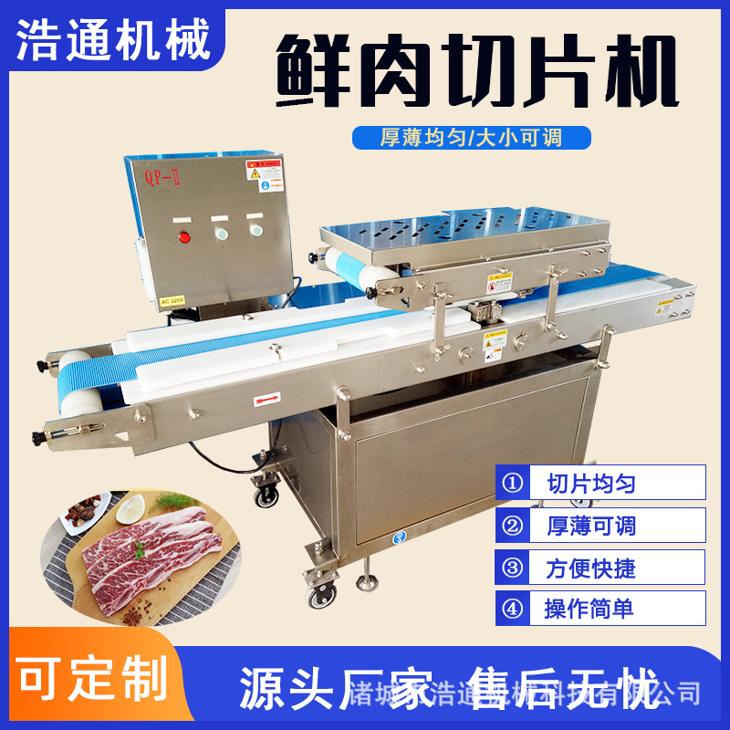 全自动鸡胗鸭胗分片机食品厂用鸡胸肉切片机不锈钢变频鲜肉开片机