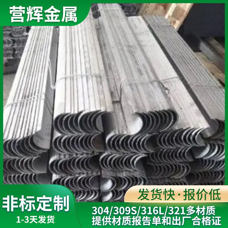 309S Stainless Steel Anti-Wear Tile 316L Overheating Economizer Anti-Wear Tile Boiler Pipeline Anti-Corrosion Cover Anti-Wear Shield 309S Stainless Steel Anti-Wear Tile 316L Overheating Economizer Anti-Wear Tile Boiler Pipeline Anti-Corrosion Cover Anti-Wear Shield