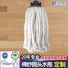 定制棉纱拖把头小圆头墩布摩擦纺家用拖布棉线拖把替换头源头厂家