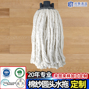 Customized Cotton Gauze Mop Head Small Round Head Mop Friction Spinning Household Mop Cotton Thread Mop Replacement Head Source Manufacturer