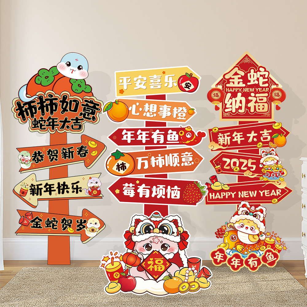 2025 Año Nuevo Festival de Primavera Guía de la tienda Actividades de la atmósfera del centro comercial decoración de la escena de la tarjeta de perforación ornamentos