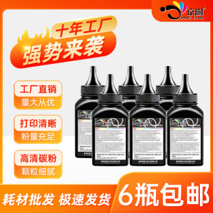 �m�û���CC388A̼��P1007P1008�׼ӷ�HPP1106P1108��ӡ�C������