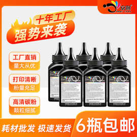 适用奔图M6555N打印机碳粉M6605MN墨粉M硒鼓PD-205粉盒高容