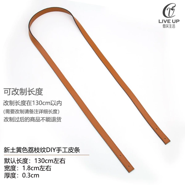 New earthy yellow DIY handmade pure leather strip 1.8*130cm (with holes at both ends of the lychee pattern)