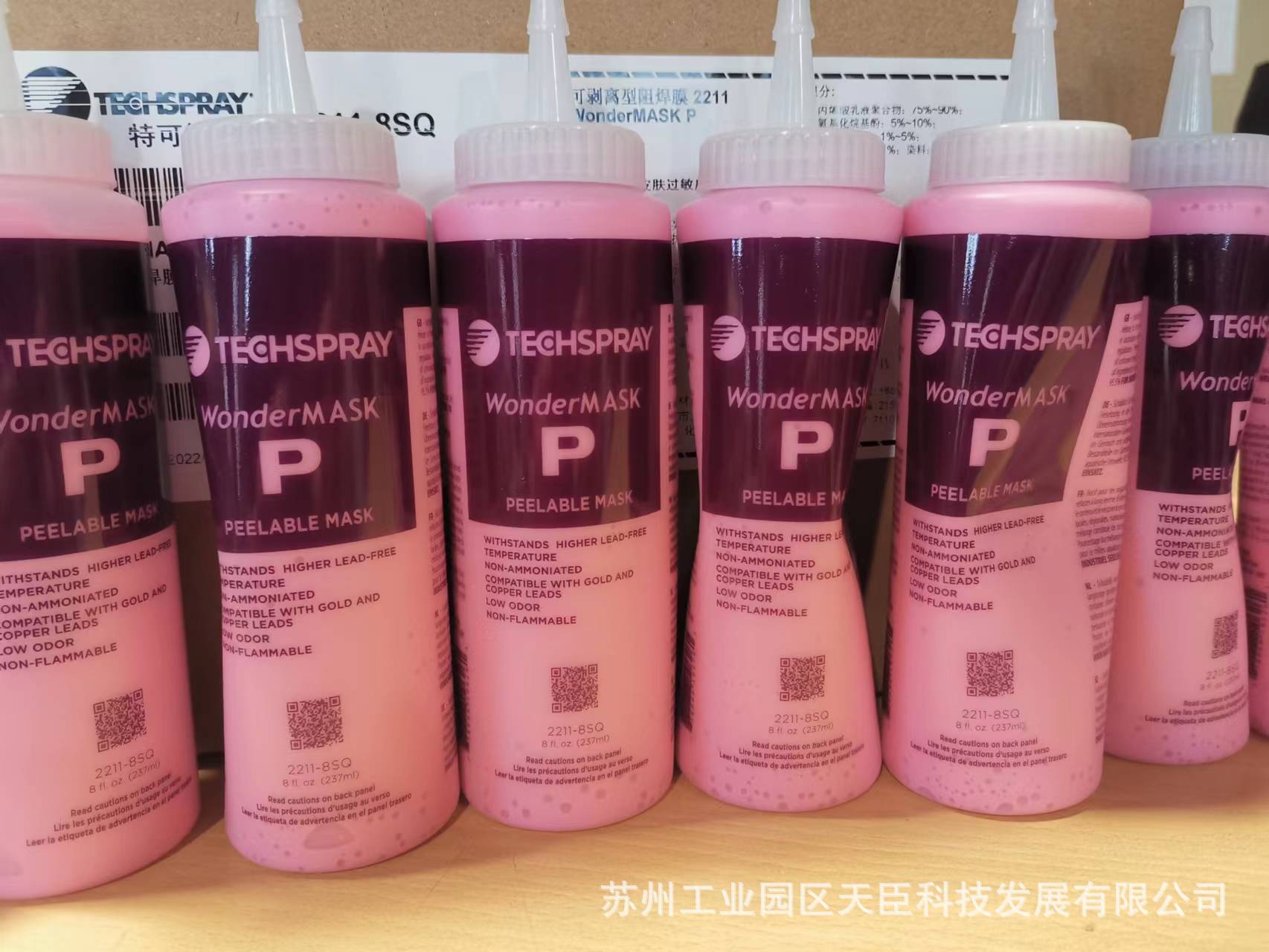 ITW TECHSPRAY特可锐阻焊胶阻焊膜遮蔽胶2211-8SQ
