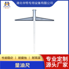 非洲量油尺专用特种车油罐车可选油尺0.5m1m1.5m