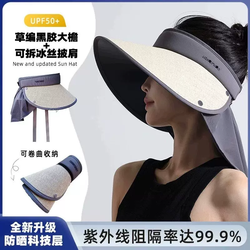 夏季披肩护颈太阳帽升级加大空顶帽女防紫外线草编黑胶大檐遮阳帽