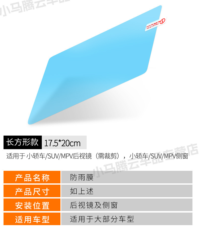 Car Rearview Mirror Rainproof Film Reflective Reversing Mirror Waterproof Artifact Rainy Day Glass Anti-Fog Wholesale