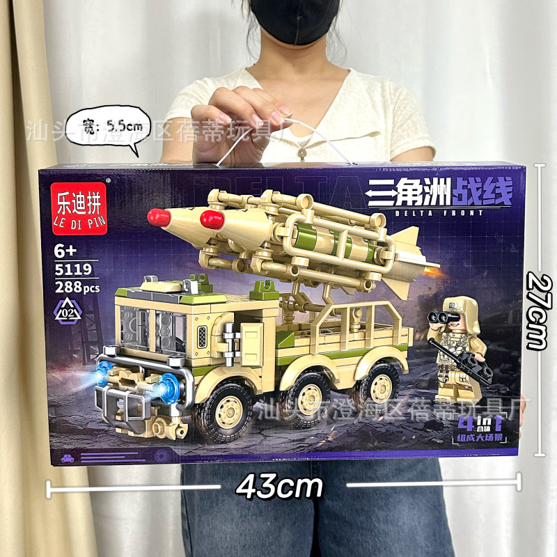 5119导弹车积木【288颗粒】
