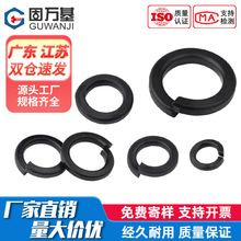 8.8级加厚开口弹垫黑色加宽弹簧垫圈弹性垫片M3M4M5M6M8M10M12M30