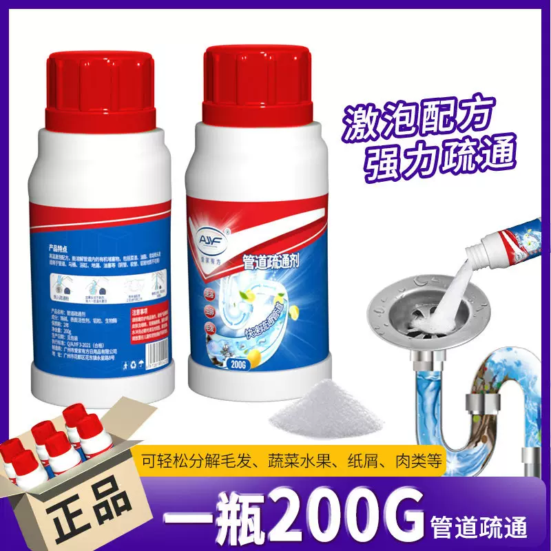 定制加工200g管道疏通剂下水管厨房浴室马桶除臭厕所地漏通渠碱粉