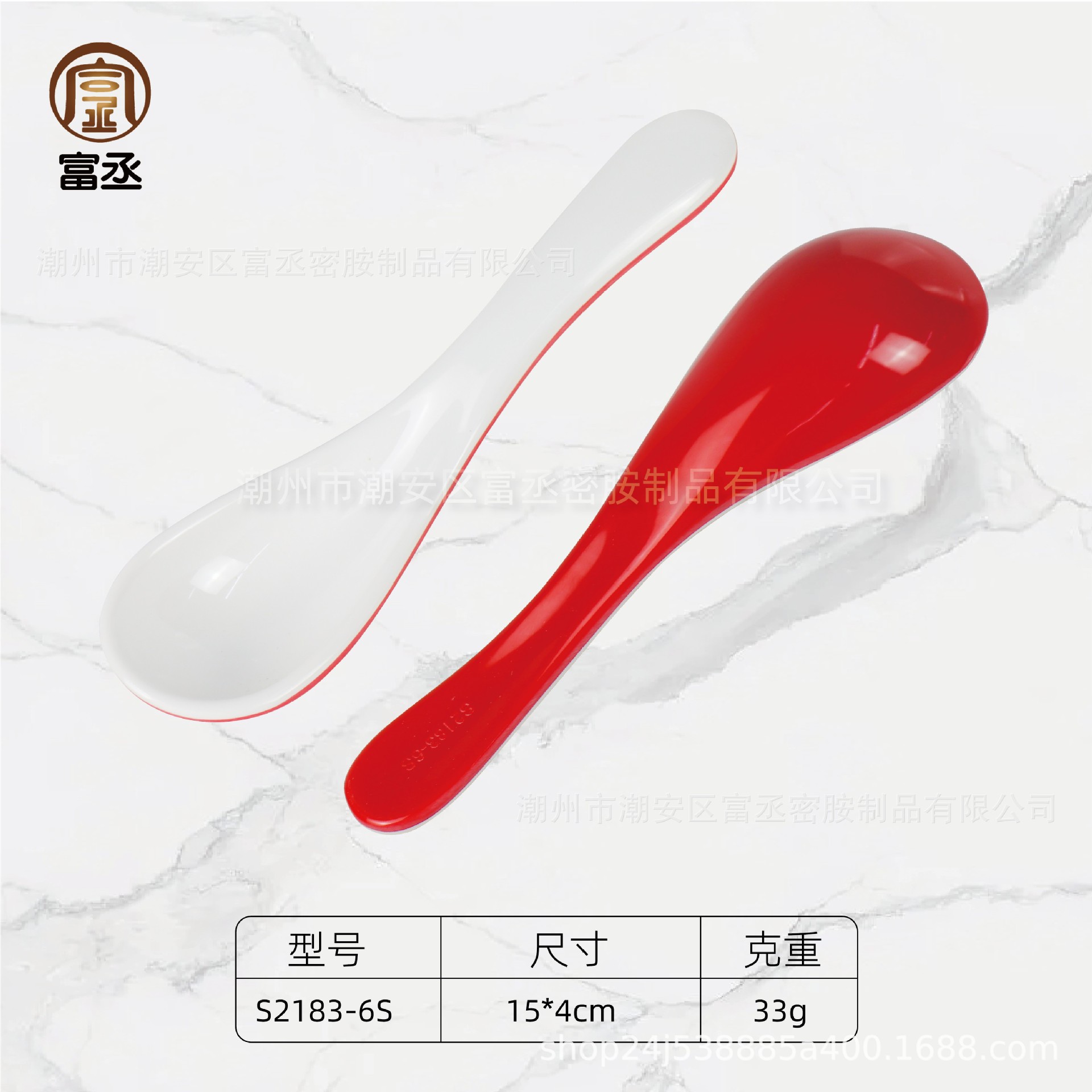 S2183-6S 2 색 숟가락-빨간색과 흰색