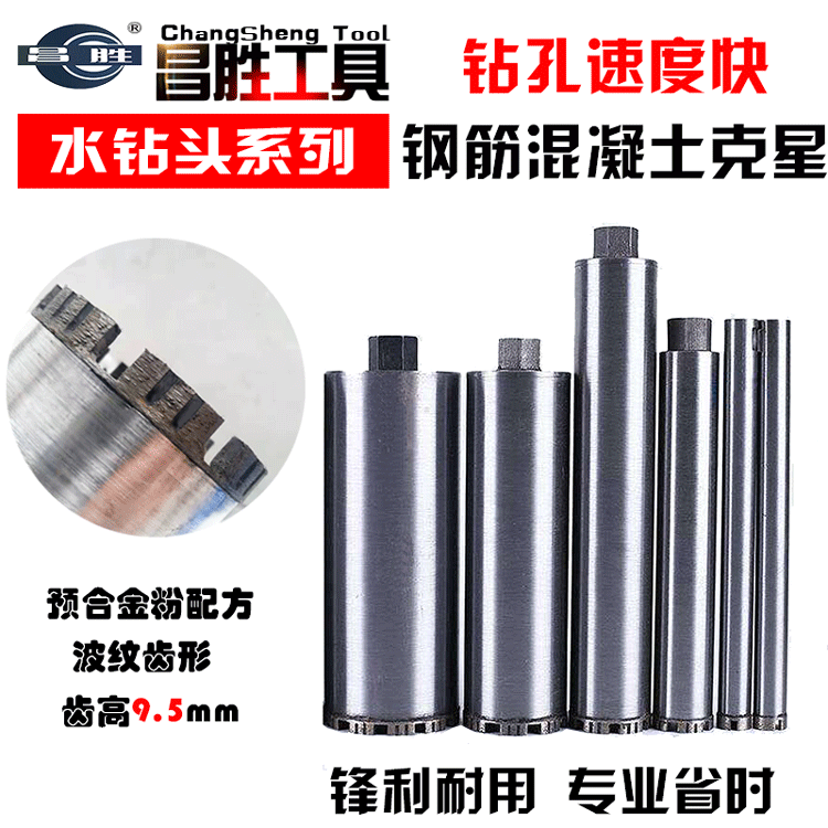 金刚石工程薄壁钻头水钻头空调打孔油烟机上下水水电改造钻头专家