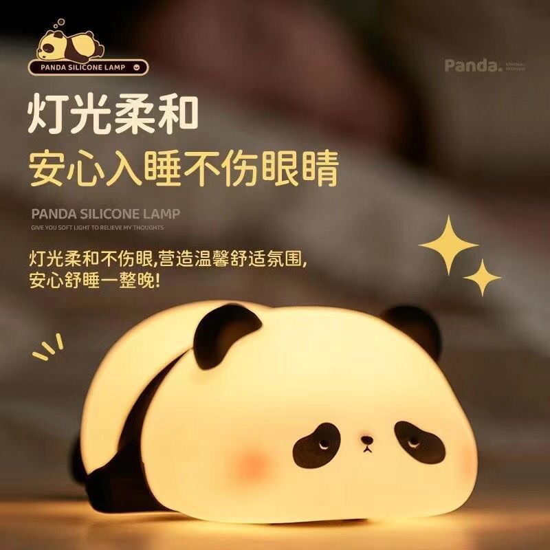 可爱熊猫硅胶拍拍小夜灯卧室床头灯睡眠儿童伴睡台灯生日礼物送|undefined