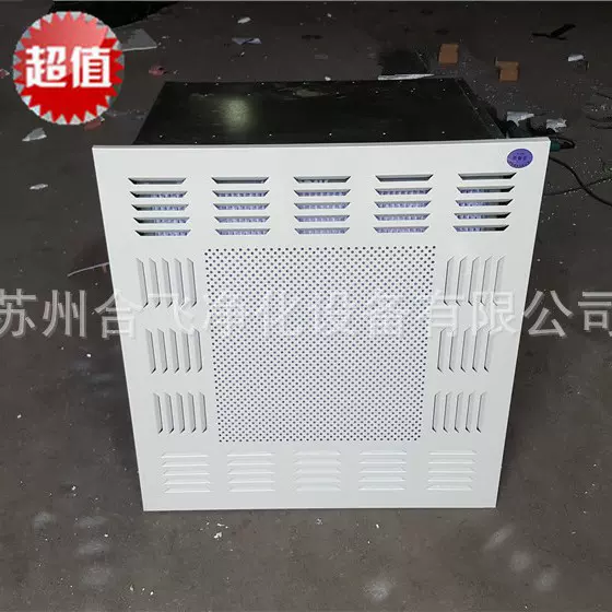 【空气自净器】吊顶式 侧送风自净器、净化工程设备现货直供