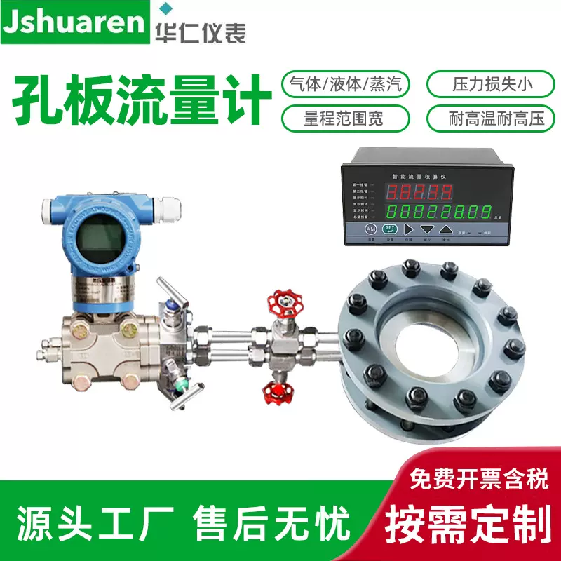 不锈钢304/316节流装置 多孔板标准孔板流量计 喷嘴流量计 文丘里