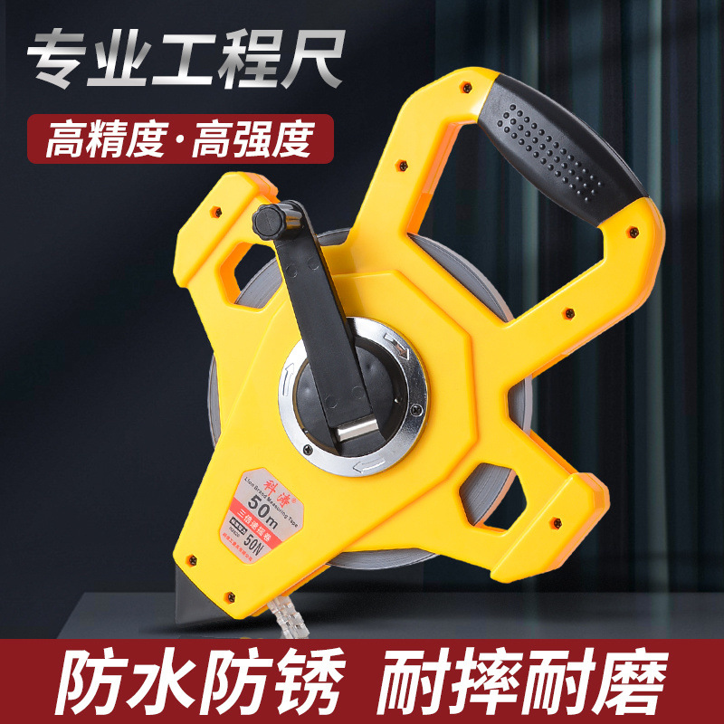 防水工地高精度尼龙覆膜钢尺工程尺30米50米100米可
