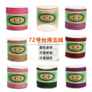 ̨����72̖��diy�ֹ�����0.8MM��朴��K�Ї��Y�t�K��